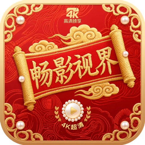 已满十八岁在线播放电视剧大全软件APP应用